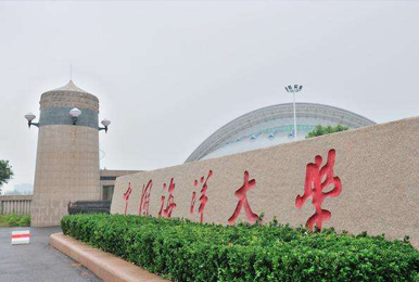 中国海洋大学